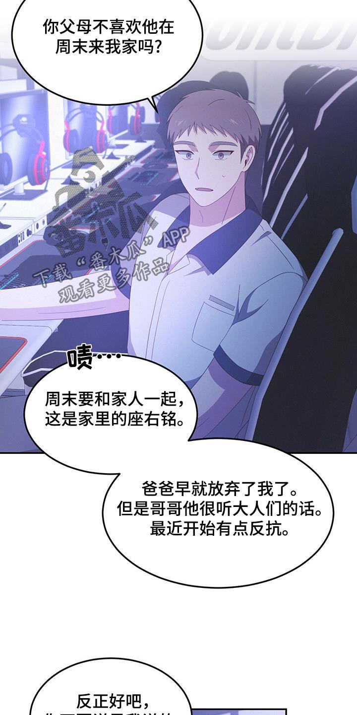 第36话 你在哪里 第 4 页