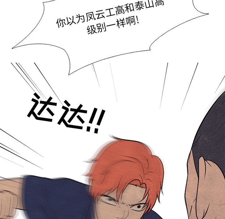 第126话 第 23 页