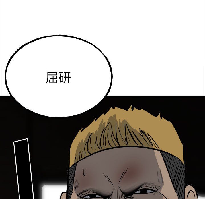 第106话 第 166 页