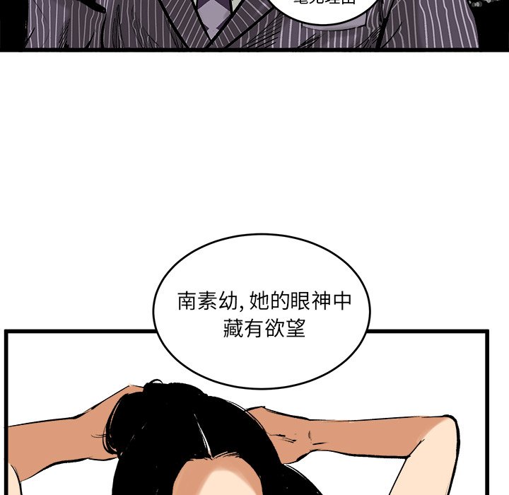 第10话 第 20 页