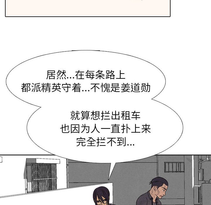 第297话 第 16 页