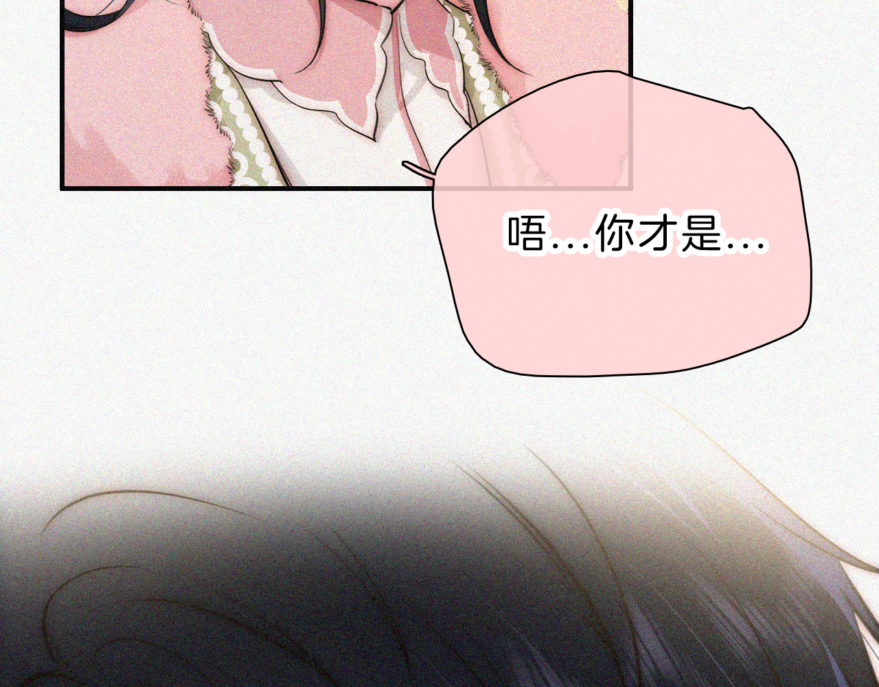 第59话 当我女朋友好吗？ 第 74 页
