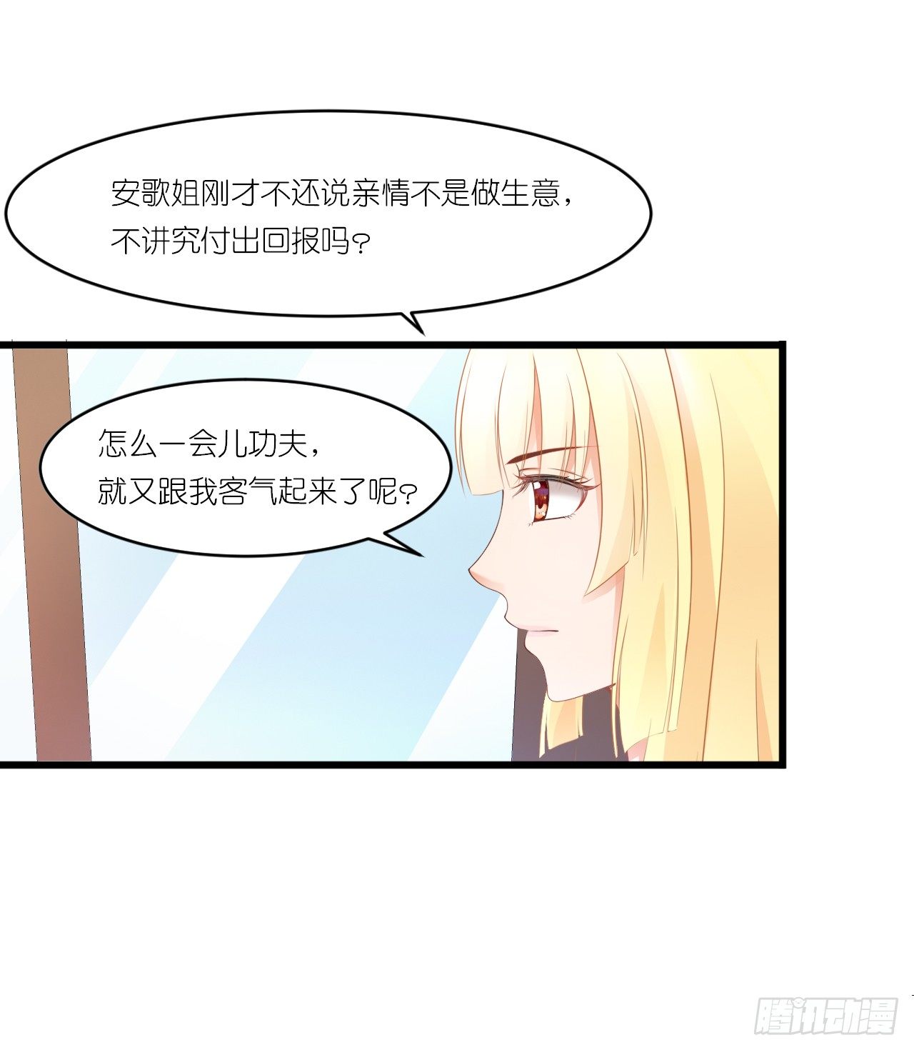 人言落日是天涯,望极天涯不见家 第 20 页