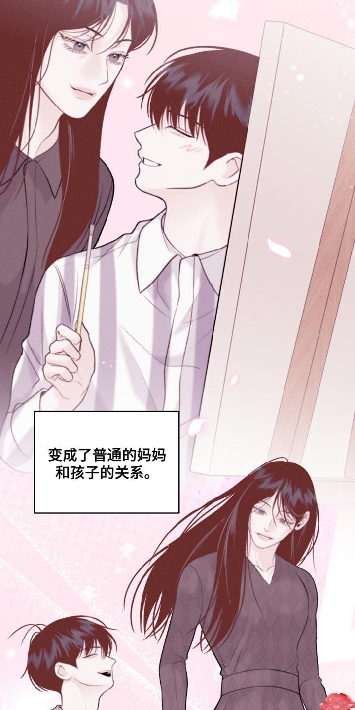 第46话 所有的一切 第 7 页