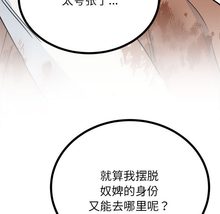第10话 第 123 页