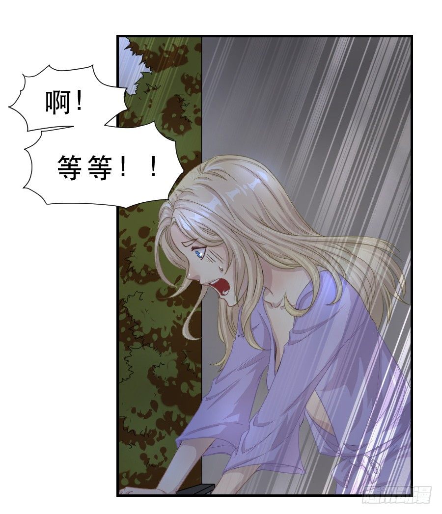 无法传达的思念 第 18 页
