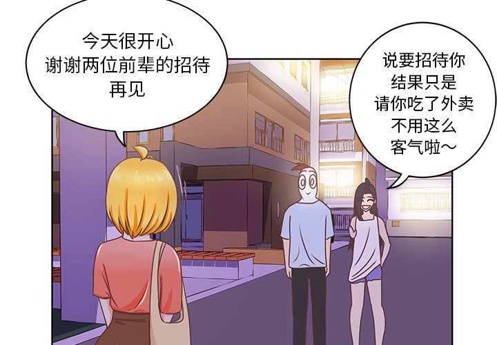 第27话 第 3 页