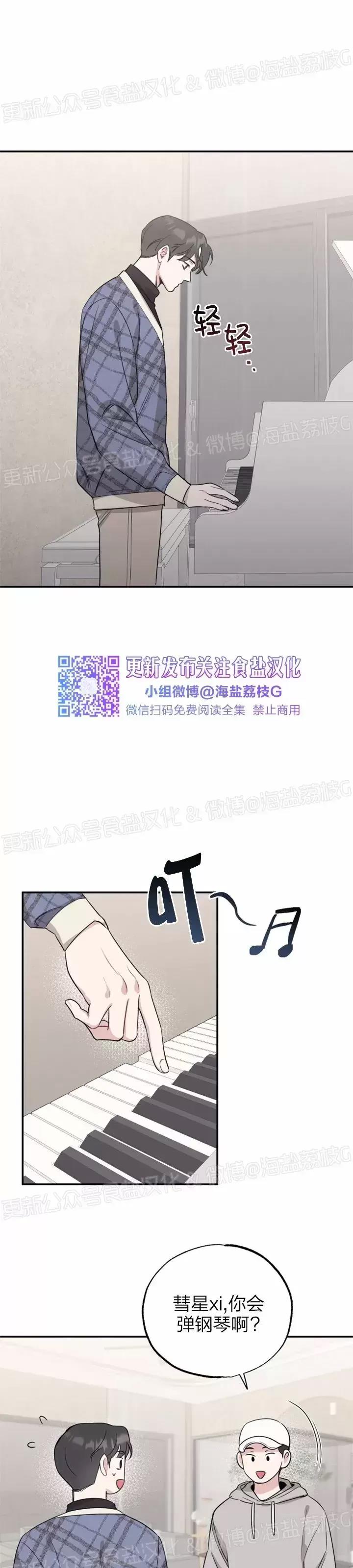 第16话 第 8 页