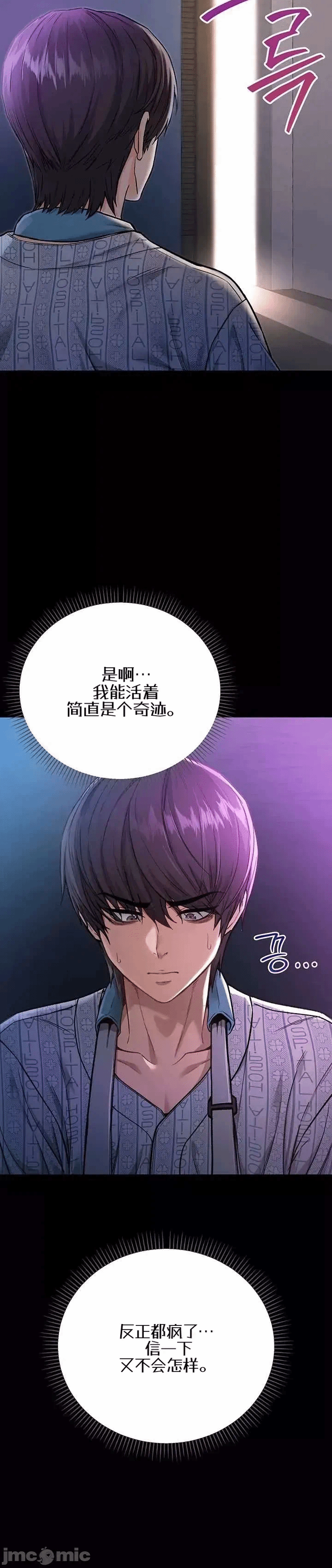 第1话 第 56 页