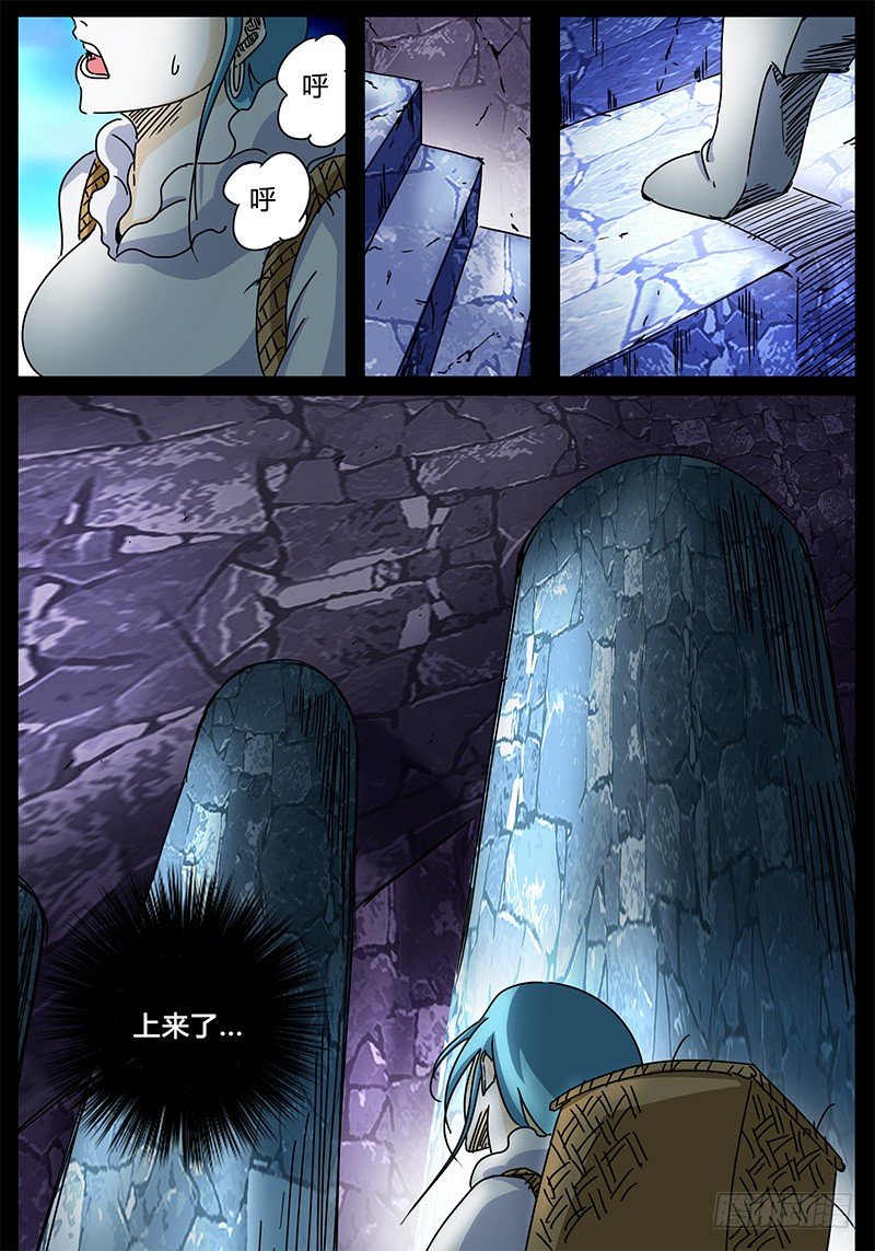 第90话 被世界保护的孩子① 第 7 页
