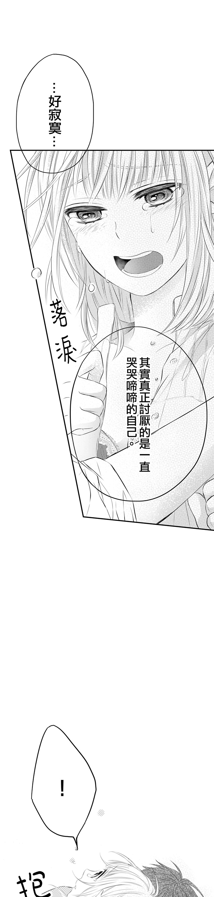 第5话 第 35 页