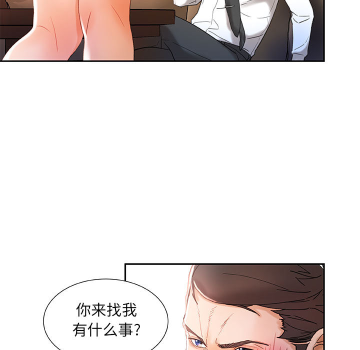 第14话 第 33 页