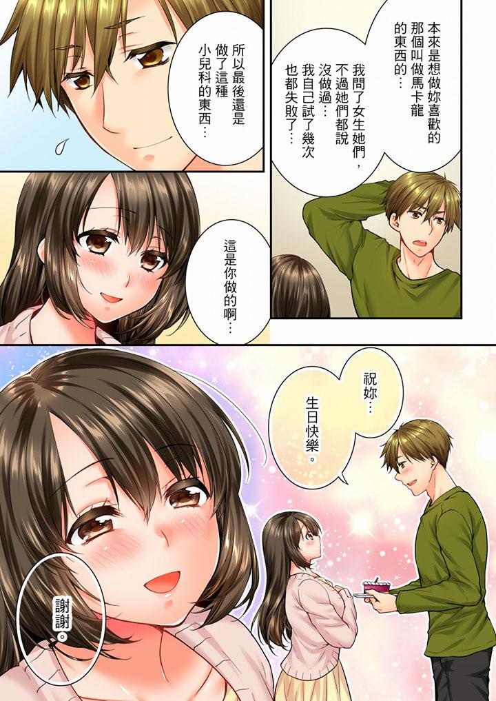 第46话 第 12 页