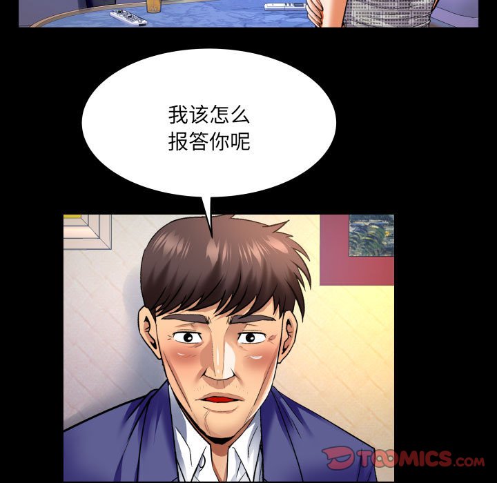 第139话 第 34 页