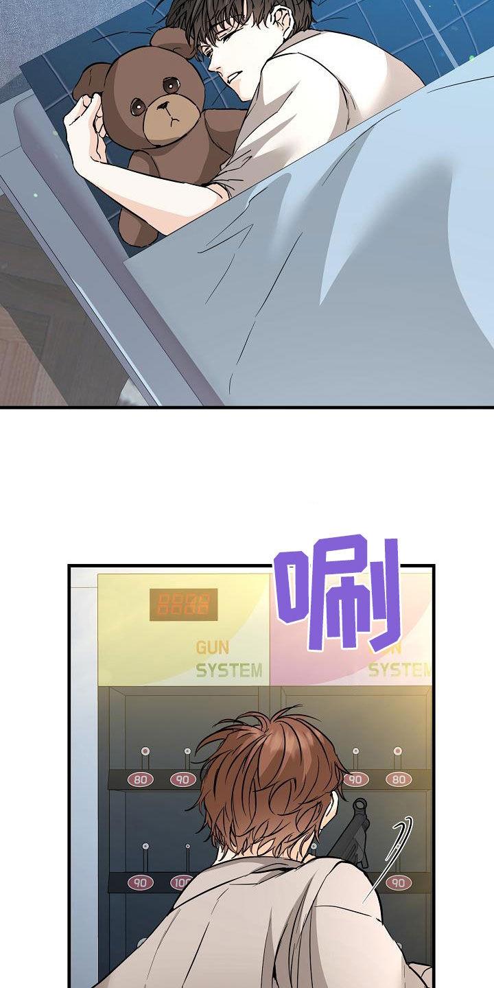 第61话 约会 第 25 页