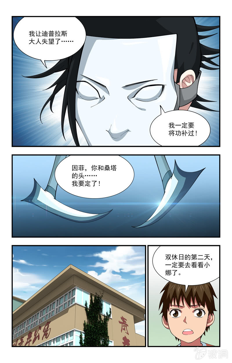第21话 第 3 页