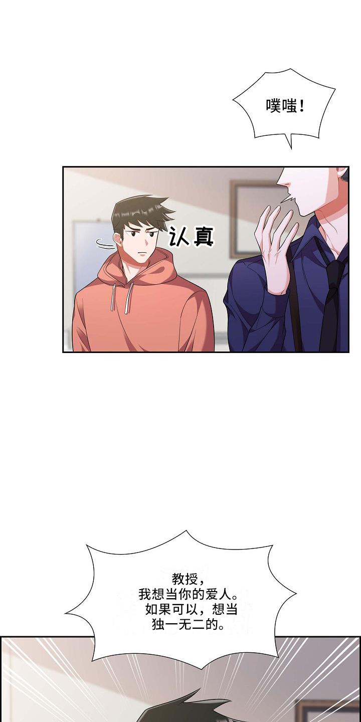 第53话 摸头 第 8 页
