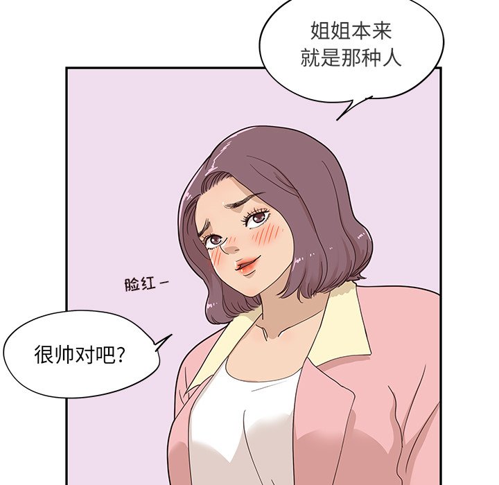 第41话 第 23 页