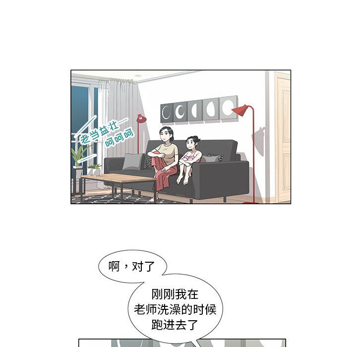 第6话 第 61 页