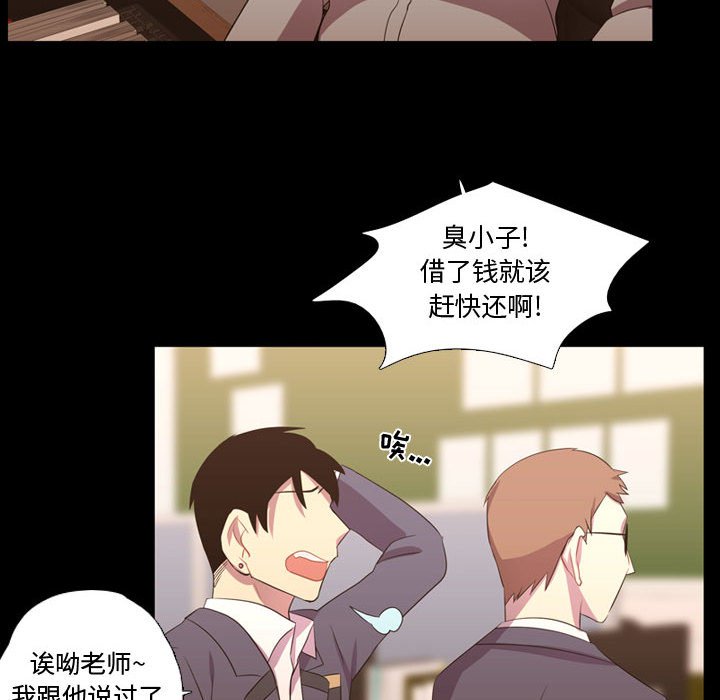 第35话 第 44 页