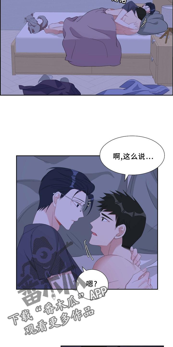 第75话 害怕 第 15 页