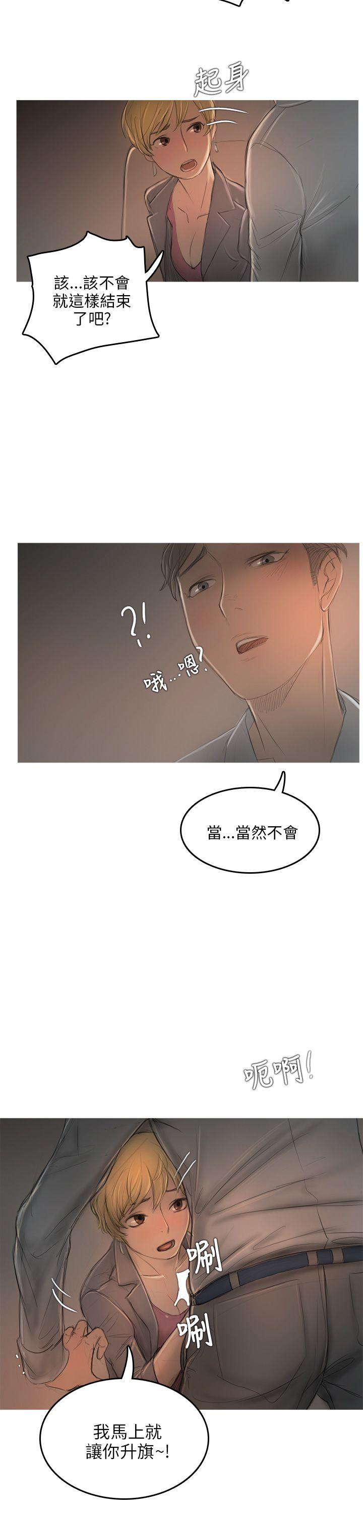 第7话 第 21 页