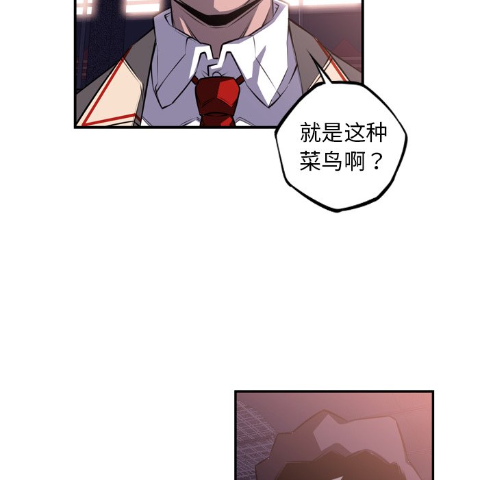 第67话 第 20 页