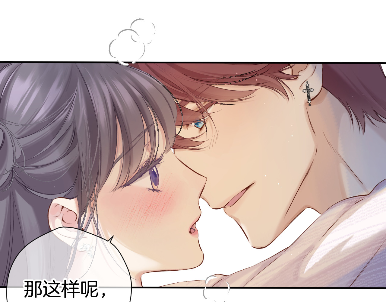番外最终话 幸福 第 188 页