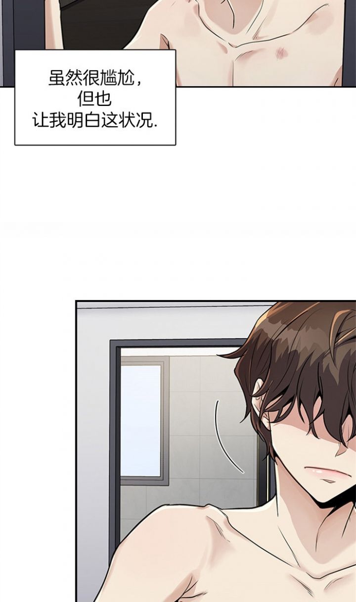 第32话 第32话 第 23 页