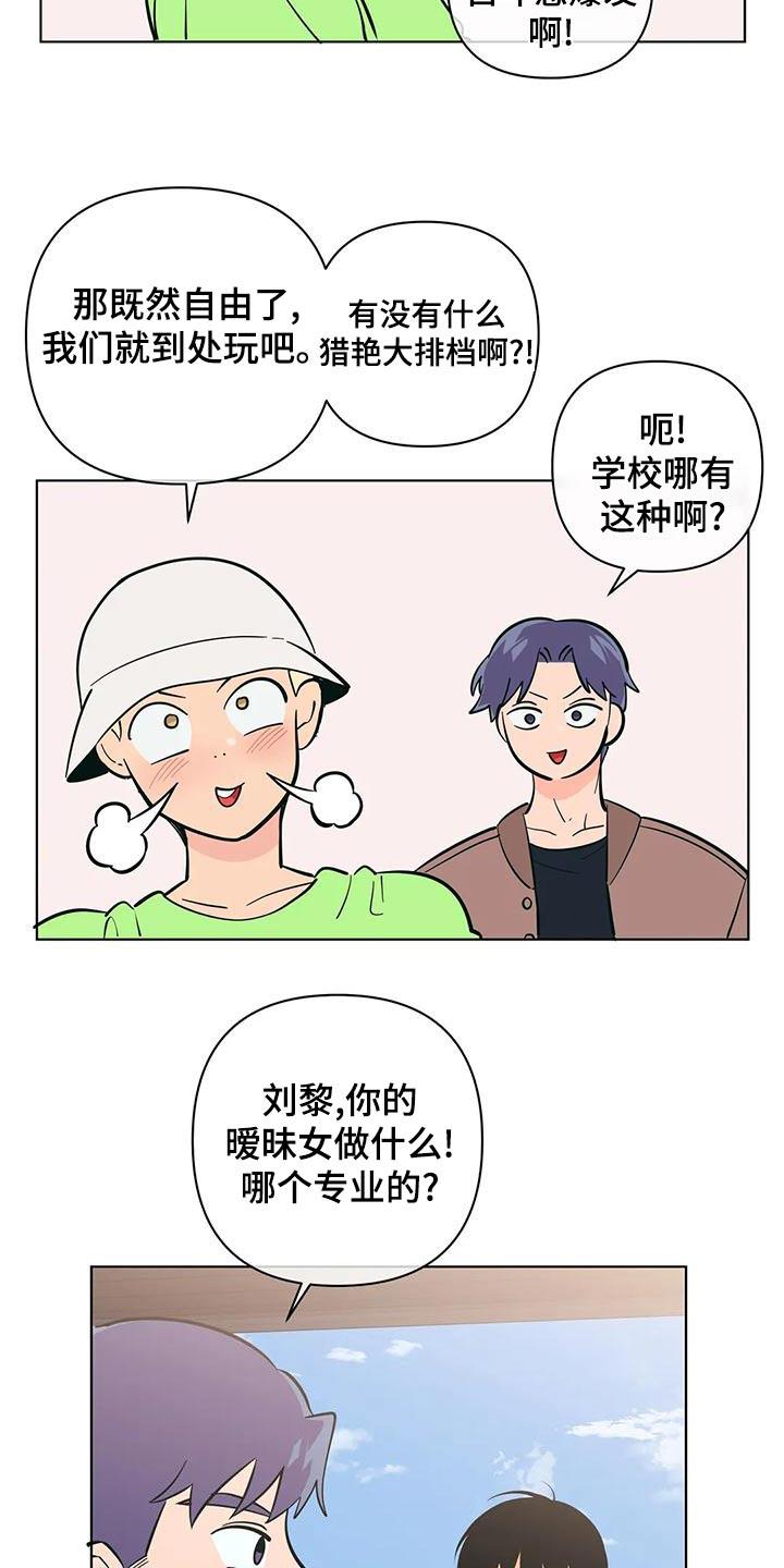 第74话 确实 第 16 页
