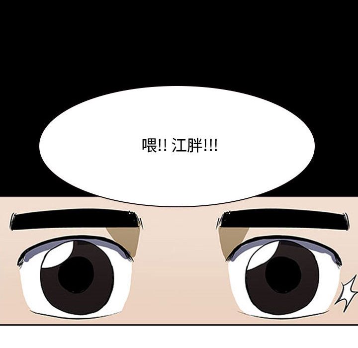 第18话 第 20 页