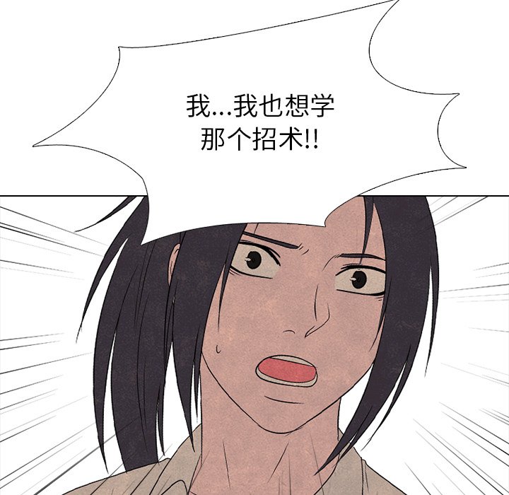 第139话 第 111 页