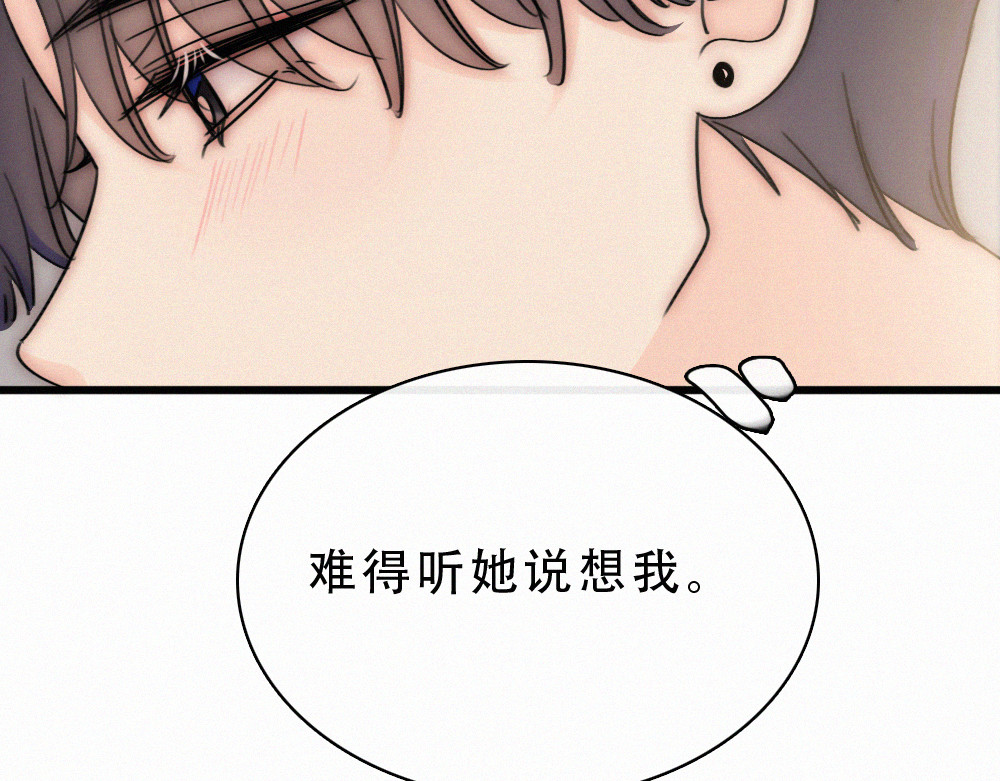 第174话 我想你了 第 67 页