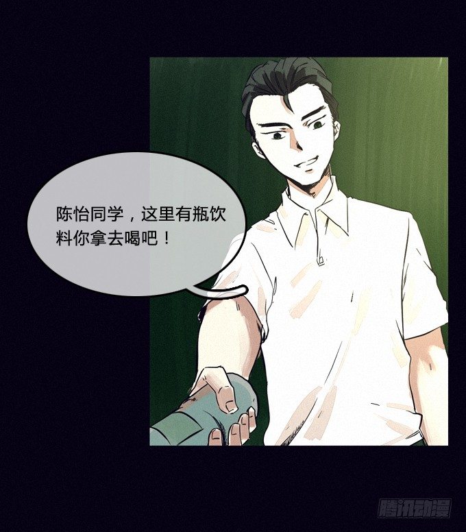 重演 第 14 页