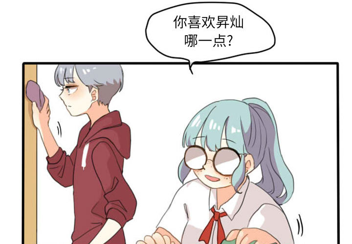 第2话 第 3 页