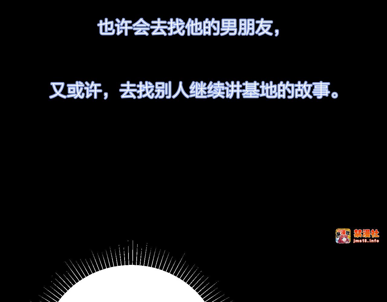 第37话 我等他 第 21 页