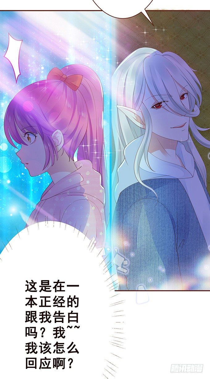临终遗言 第 12 页