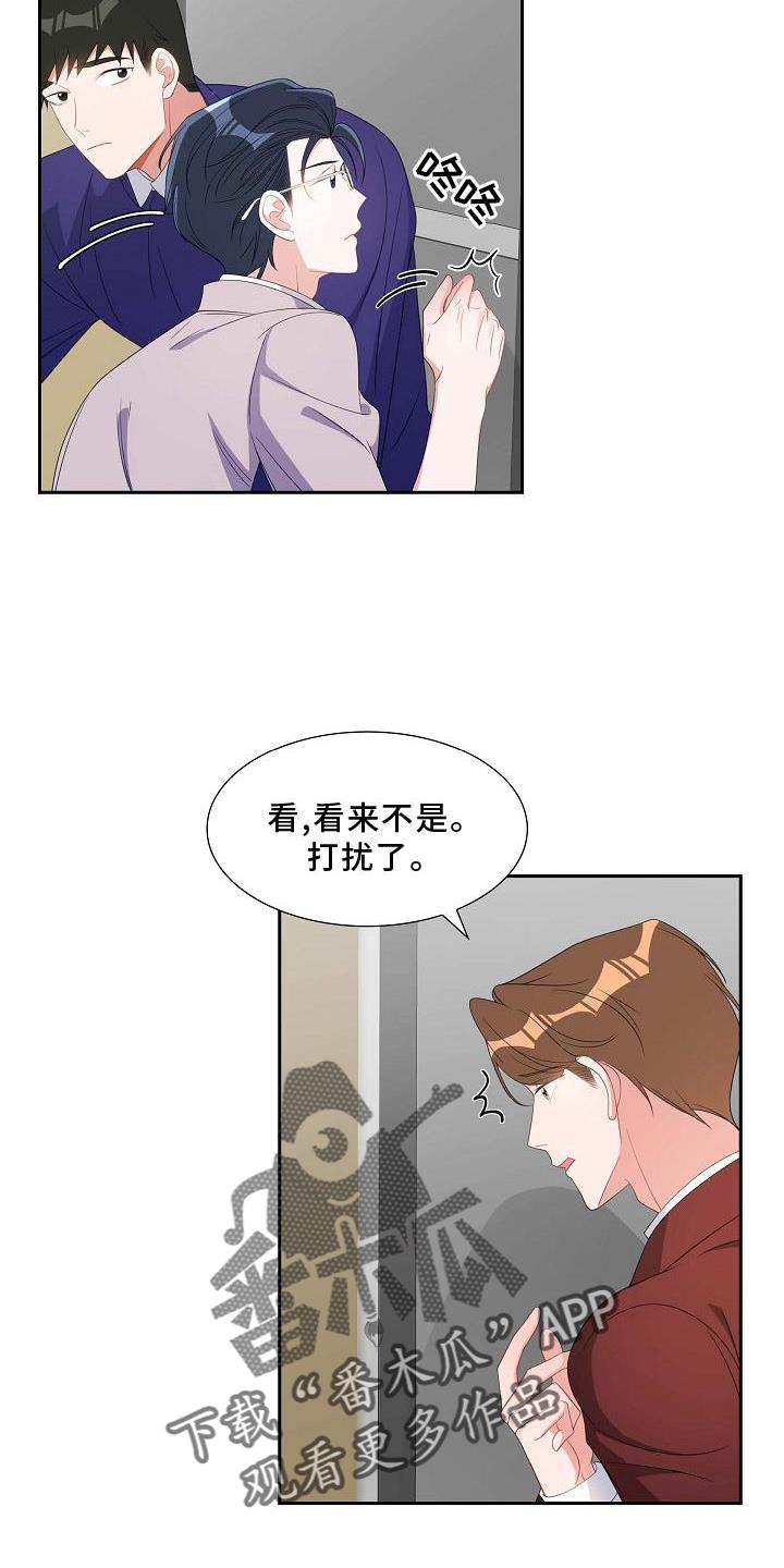 第81话 约饭 第 7 页