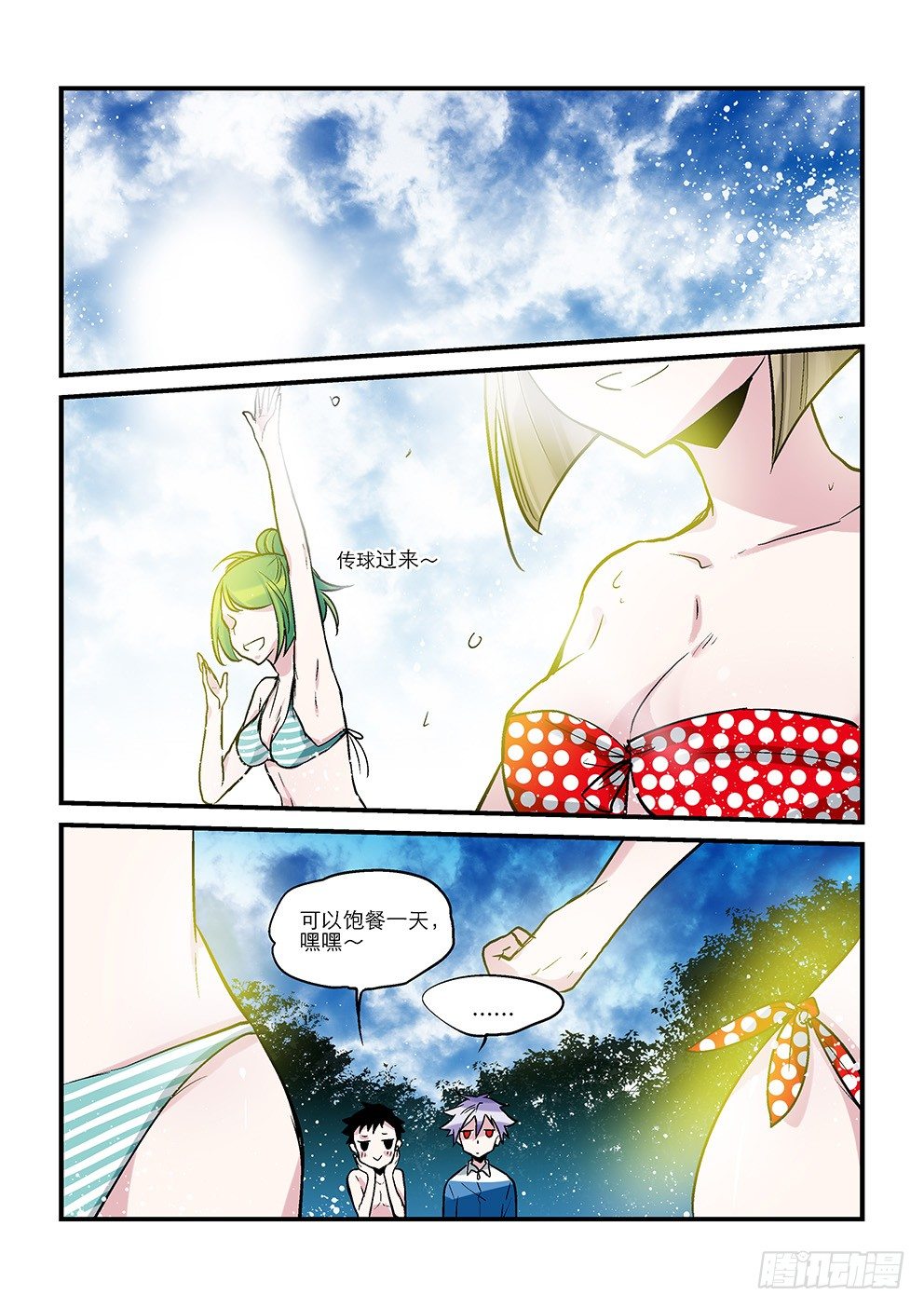 二十五星：孤岛四 第 4 页