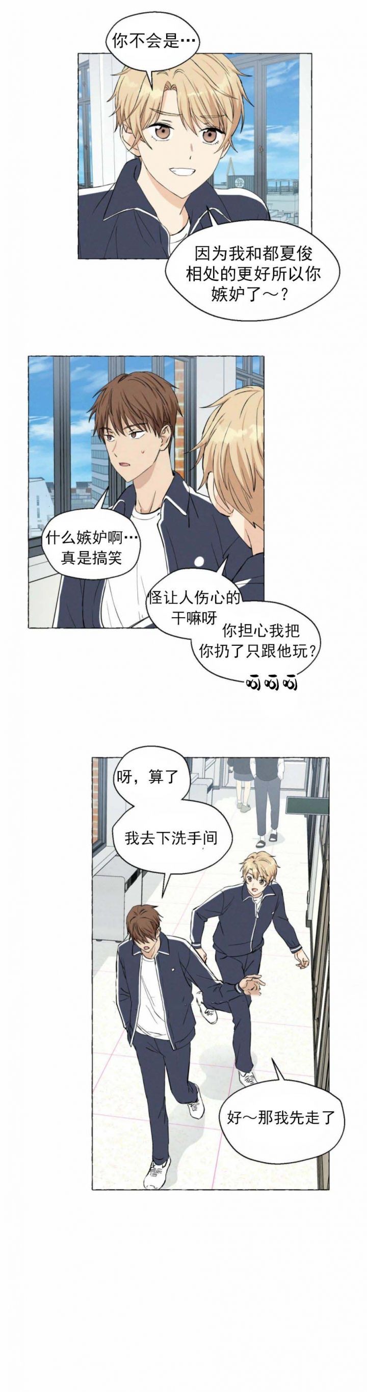 第32话 好看 第 4 页