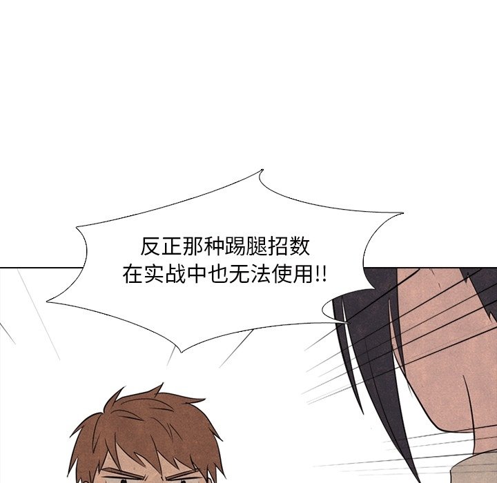 第107话 第 33 页