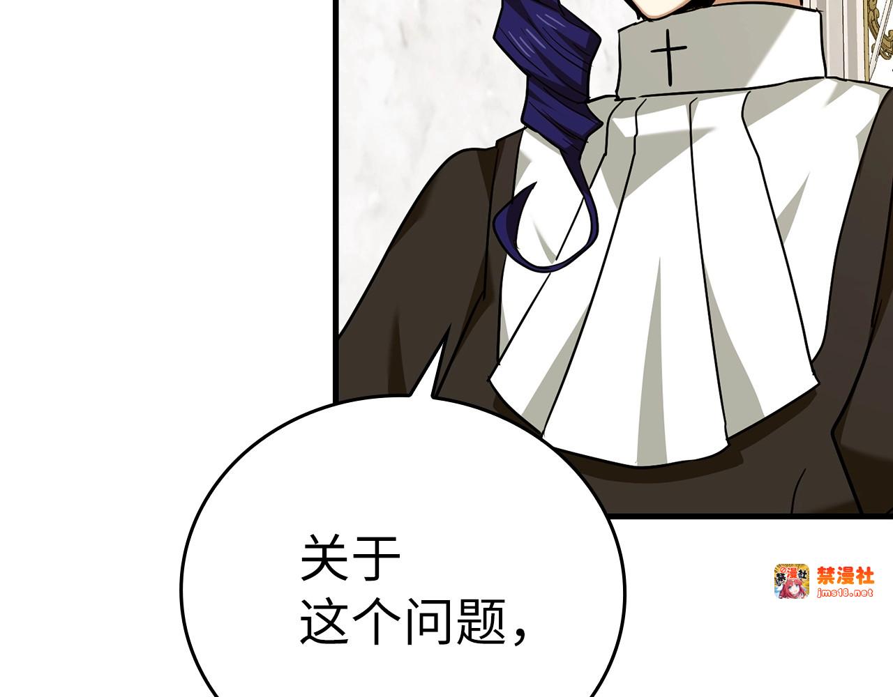第38话 原谅 第 177 页
