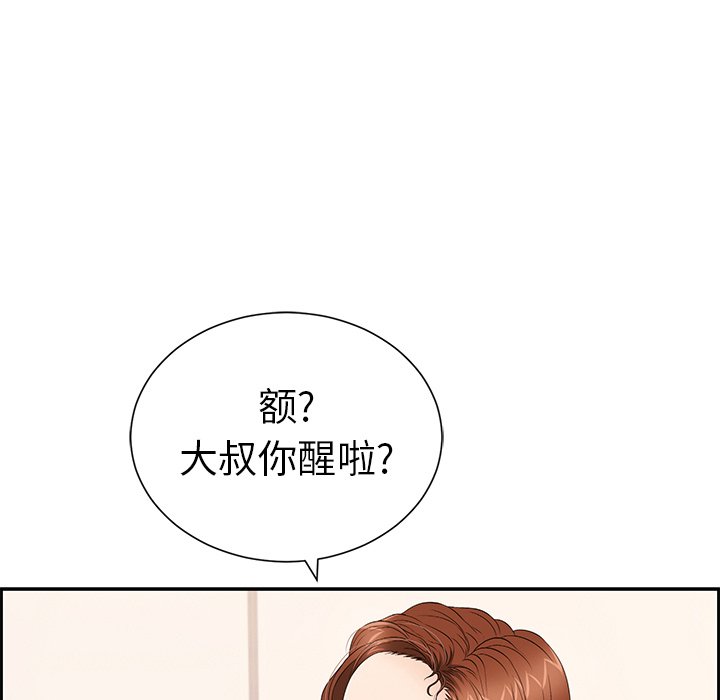 第25话 第 74 页