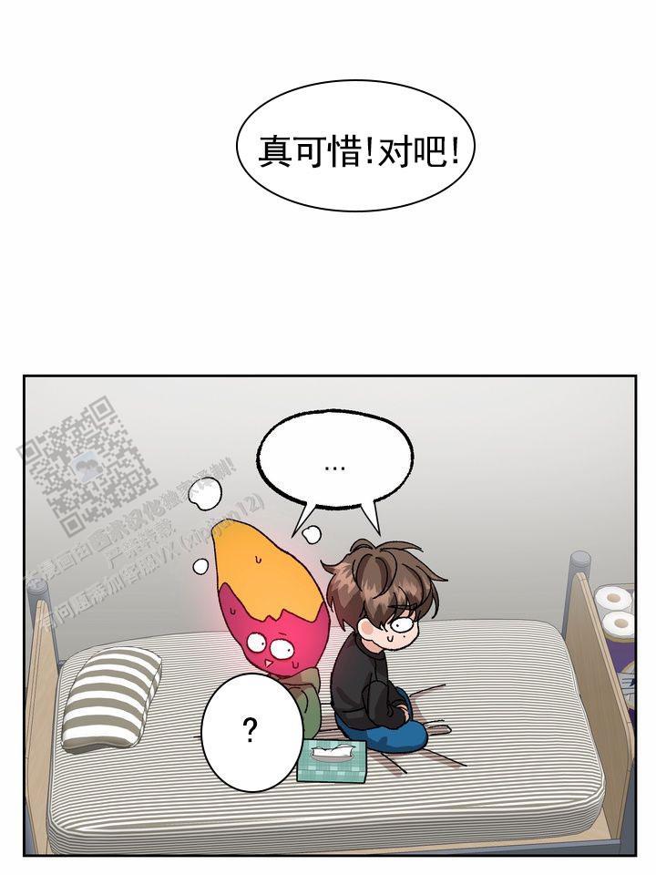 第10话 撒谎 第 15 页