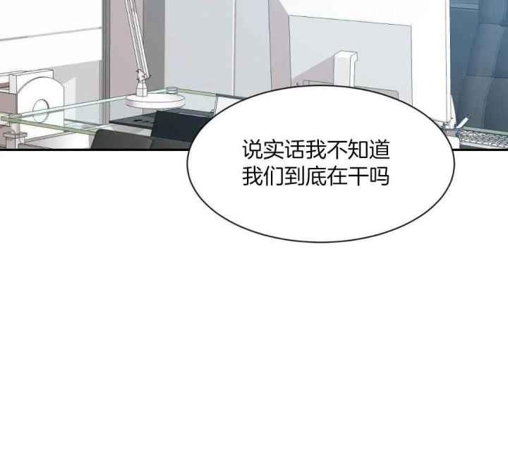 第145话 不是情人 第 44 页