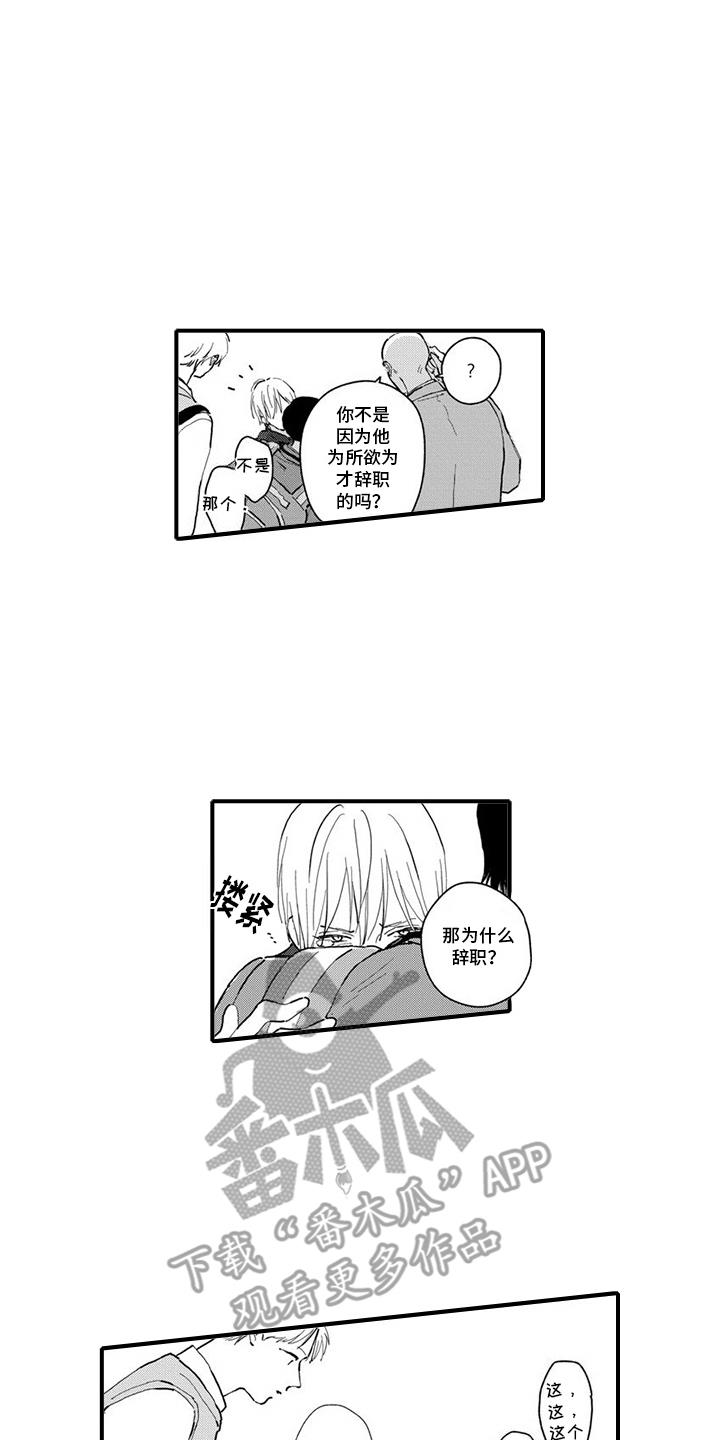 第19话 生病 第 9 页