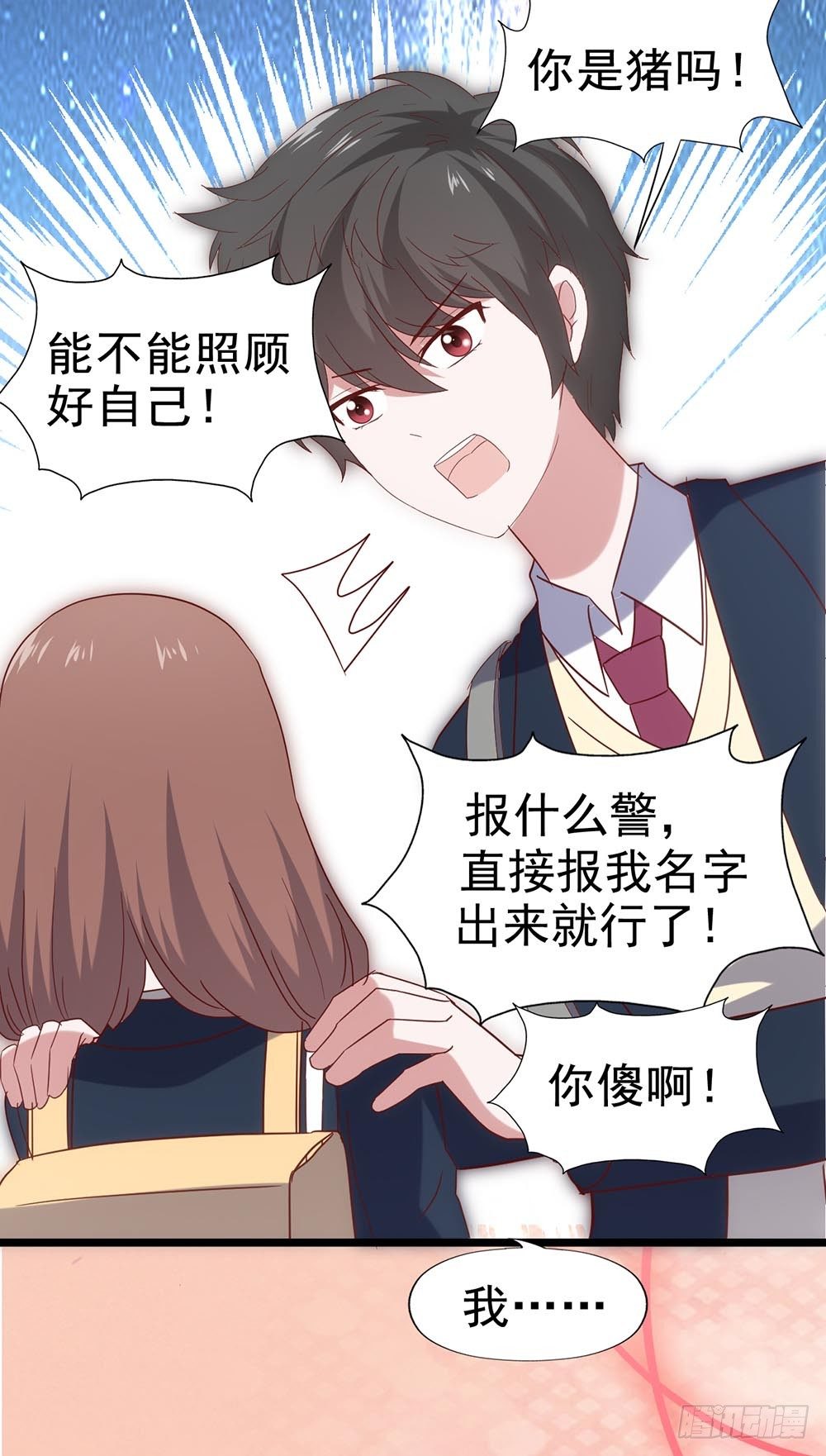 第五十四·三月新学期 第 15 页