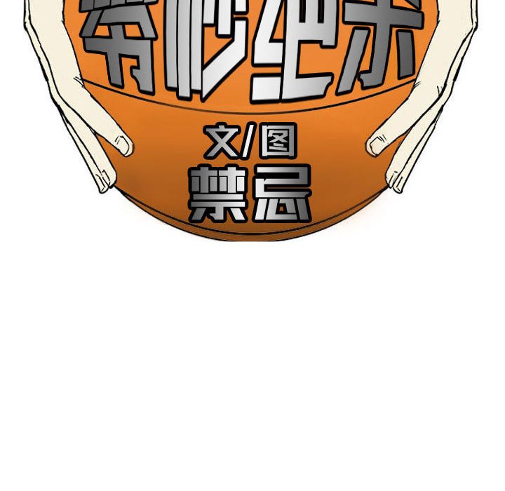 第79话 第 25 页