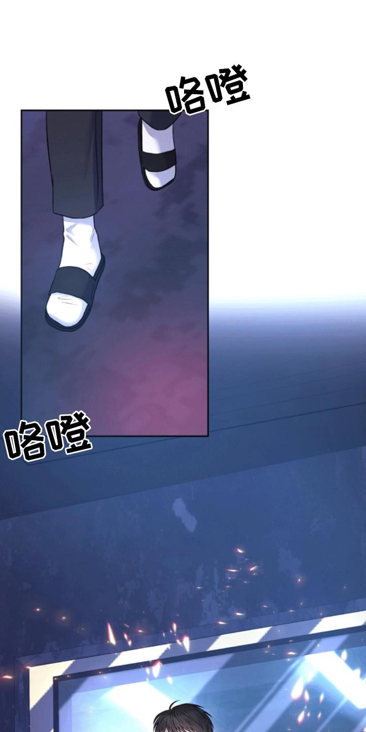 第9话 第一次疏导 第 20 页
