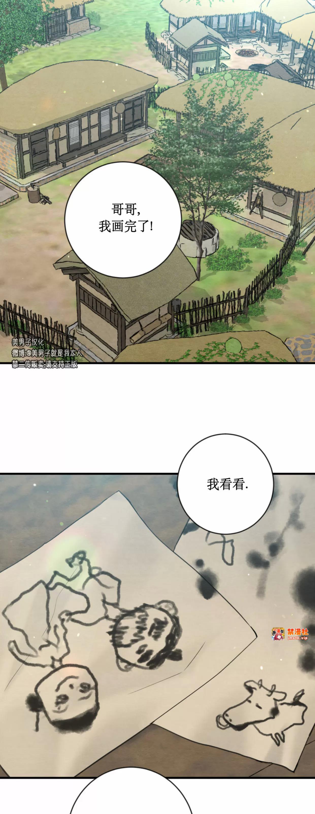 第128话 第 5 页